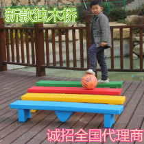 Balance Wood single-plank bridge kindergarten toy sensory training equipment sensory integration training toy Rotomolding technology