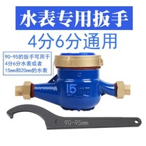 Water meter cover special wrench household water meter special wrench water meter glass cover wrench hydroelectric repair Crescent