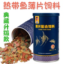 Dolphin ornamental fish feed small tropical fish flake fish food Peacock anchovy food color enhancement colorful juvenile fish