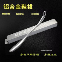 Shoot titanium aluminum alloy is a solid shoehorn shoestring household shoe slipper shoe lift stainless steel long shoe loader
