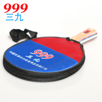 999 Sanjiu table tennis racket horizontal shot double-sided reverse glue ppq finished shot straight Racket Racket