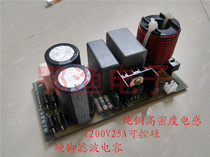 Monosilicon post-stage finished inverter Post-stage inverter kit FR-4 All-glass fiber plate pure copper inductor