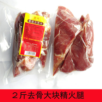 1000 grams of Jinhua ham manufacturers directly supply fine legs natural chunks of lean meat boneless ham soup and fresh