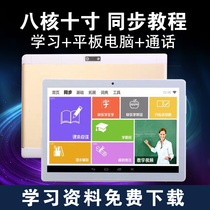 Primary school tablet learning machine English artifact tutor c10 computer c20 flagship store k5 excellent learning point reading u36 Chinese school umix6 official website c15 official website s5 applicable reading Lang bubugao