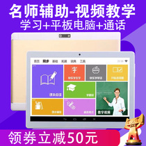 Primary school student learning machine English artifact tutoring tablet c10 computer c20 flagship store k5 Youxue point reading u36 Chinese school umix6 official c15 official website s5 Suitable for reading Lang Backgammon