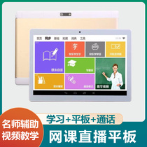 Learning machine English Zhino small genius artifact 30 tutoring s5 primary school students s1w tablet s3prow computer c20 flagship store k5 point reading pen x50 official c15 suitable for reading Langbu