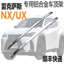 Rexsace nx200nx300h ux200 260h 260h Rack Roof Rack nx200t Decorative Retrofit Accessories