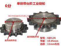6-point single-row step sprocket 10 teeth 15 teeth 30 teeth 12A industrial sprocket with lap sprocket chain gear rack