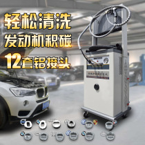 Car engine internal cleaning equipment Walnut sand intake valve Spade sand carbon removal strong cleaning machine tool
