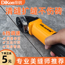 Imperial Steel electric seam cleaning machine Beauty seam agent Tile floor tile special construction tools Expansion cutting seam cone artifact Grooving device