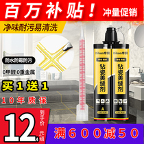 Special construction tool for special construction tools for beauty-stitched tiles Special construction tools Home waterproof and mildew true brands  Filling Stitch Agents Meme