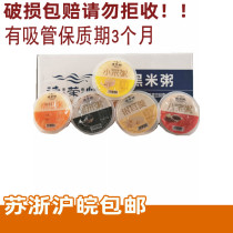 De Rongheng grain porridge black rice millet fast food breakfast commercial nutrition stomach night Cup 30 cups