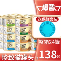 Nestlé Zhizhi cat canned 24 cans of whole box of platinum mousse staple food cans for kittens into cats imported sincere to wet grain