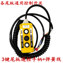 Kaizhuoli tailplate remote control switch strong magnetic truck car loading and unloading lifting control box power cord tail plate accessories