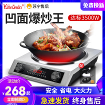 Cloud Lady Commercial Induction Cookers Home Concave Power High Power 3500w Energy Saving Burst Saute Pan Multifunction Integrated Foci