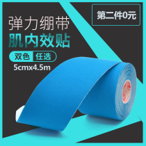 Adabao Sports Tape Muscle Adhesive Cloth Football Basketball Men's and Women's Ankle Bandage Knee Wrist Finger Adhesive Cloth