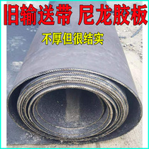 Old nylon conveyor belt cattle and sheep trough rubber plate laying bottom wear-resistant rubber pad workshop floor flat steel wire belt