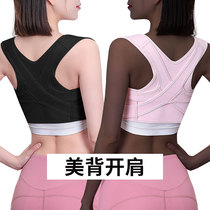 Anti-hunchback orthotics female invisible summer Beibeijia correction scoliosis correction belt straightening beauty back artifact