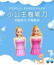 Little Princess automatic hand-cranked pen sharpener Barbie doll pencil sharpener girl gift cartoon