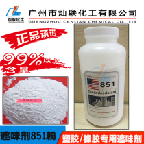 Spot United States Litan Flavor 851 Powder Deodorant Environmentally Friendly Flavor Powder