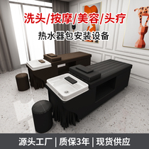 Shampoo bed hair salon barber shop special beauty salon Thai massage full lying flushing bed that is water heater integrated