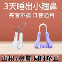 Nose splint Rhinoplasty postoperative plastic correction Reduction aligner artifact Anti-nose device Bridge of the nose clip Nose