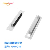 Shenbao special wall pet blower bracket wall-mounted double Motor water blower wall hanging bracket saves space