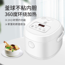 Triangle brand smart rice cooker 24-hour appointment multi-functional kettle ball liner can be disassembled and washable mini small rice cooker