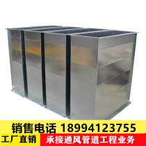 Custom common plate flange duct Galvanized iron rectangular angle iron pipe Air conditioning fire smoke and dust stainless steel pipe