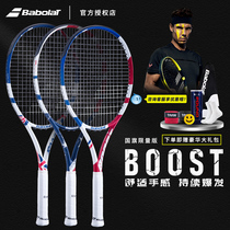 Babolat Baibao Li carbon tennis racket BOOST college students new light flag racket