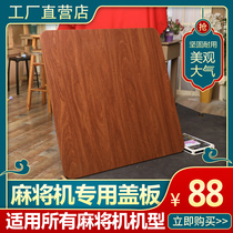  Mahjong machine cover table dual-use cover table Automatic mahjong machine cover table table table Mahjong desktop accessories