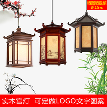 Antique Chinese palace lantern solid wood pavilion outdoor sheepskin lantern classical door balcony aisle Chinese style chandelier cage