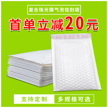 Pearl film bubble envelope bag thickened shockproof bag clothing book Express foam film Bubble Bag customization