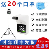 Infrared thermometer vertical automatic temperature gun electronic thermometer door Fully automatic high precision non-contact