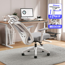 Human body chair computer chair office seat can be comfortable sitting in household chair dormitory chair esports chair
