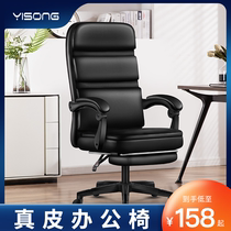 Computer chair home office chair backrest seat comfortable ergonomics boss loafer chair reclining electric racing swivel chair