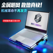 Mechanical revolution radiator mechanic notebook cooling base Thor 911 computer cooling frame Micro Star heat dissipation artifact game this cooling water cooling bracket air cooling plate ice pad