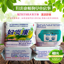 Fuyankang wipes Clean yin after the same room Plant protection Adult private parts Sterilization sterilization sex men and women antibacterial cold wipes