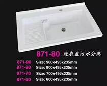 Ceramic laundry basin with washboard single Basin semi-embedded basin bathroom cabinet balcony integrated laundry sink