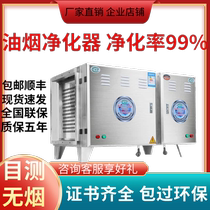 Low altitude oil smoke purifier 6000 AIR VOLUME COMMERCIAL HOTEL KITCHEN LIGHT OXYGEN EXCEPT TASTE SMOKE-FREE PURIFYING BAG OVER ENVIRONMENTAL PROTECTION
