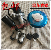 Suitable for Honda motorcycle front wing sleeve lock WH125-B full car lock Fuel tank cover electric door lock Power side cover lock
