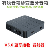 True stereo wireless Bluetooth 5 0 launch receiver two-in-one onboard speaker TV computer aux generic