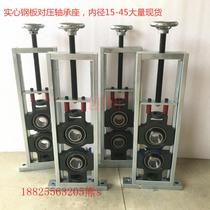 Adjustable universal pressure slider Double bearing seat adjustment bracket Roller up and down adjustment bearing Sliding bearing spot