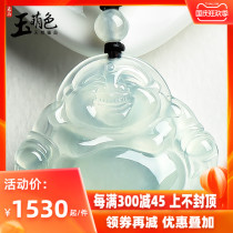 Jade cute color natural ice seed jade pendant female Jade Buddha pendant Maitreya Buddha Jade smile Buddha A goods with bead chain G015