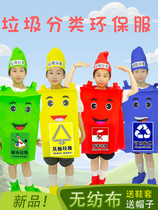June 1 environmental protection clothing childrens fashion show garbage sorting props costume kindergarten performance trash can show