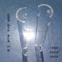 High transparent plexiglass cylindrical acrylic aquarium accessories hollow tube rod lamp White processing custom PC tube