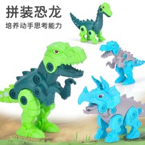 New children disassembly dinosaur toy DIY assembly cartoon mechanical dinosaur model boy toy holiday gift