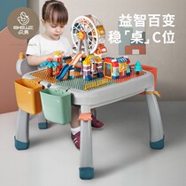 Beiyi multifunctional childrens building block table boys and girls intelligence brain learning table big particle puzzle assembly toy
