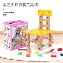 Childrens Luban chair multi-function disassembly and assembly screwing screw building block nut combination hands-on disassembly and assembly educational toys
