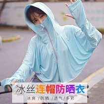 New sunscreen clothes womens summer sunscreen clothes ladies outdoor riding driving zipper hood shawl breathable mia3